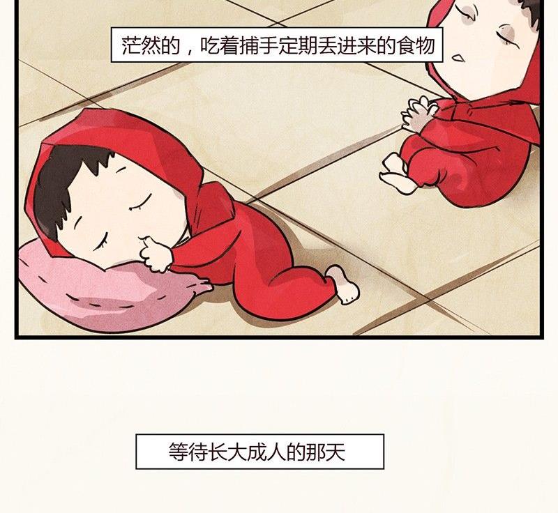 《黑鸡汤》情人节玫瑰恋人 第8页