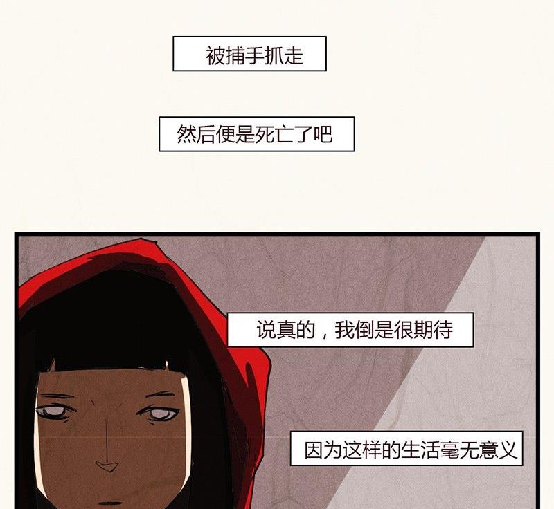 《黑鸡汤》情人节玫瑰恋人 第9页