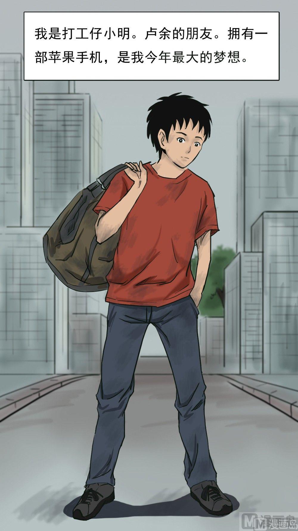 《黑鸡汤》手机 第2页