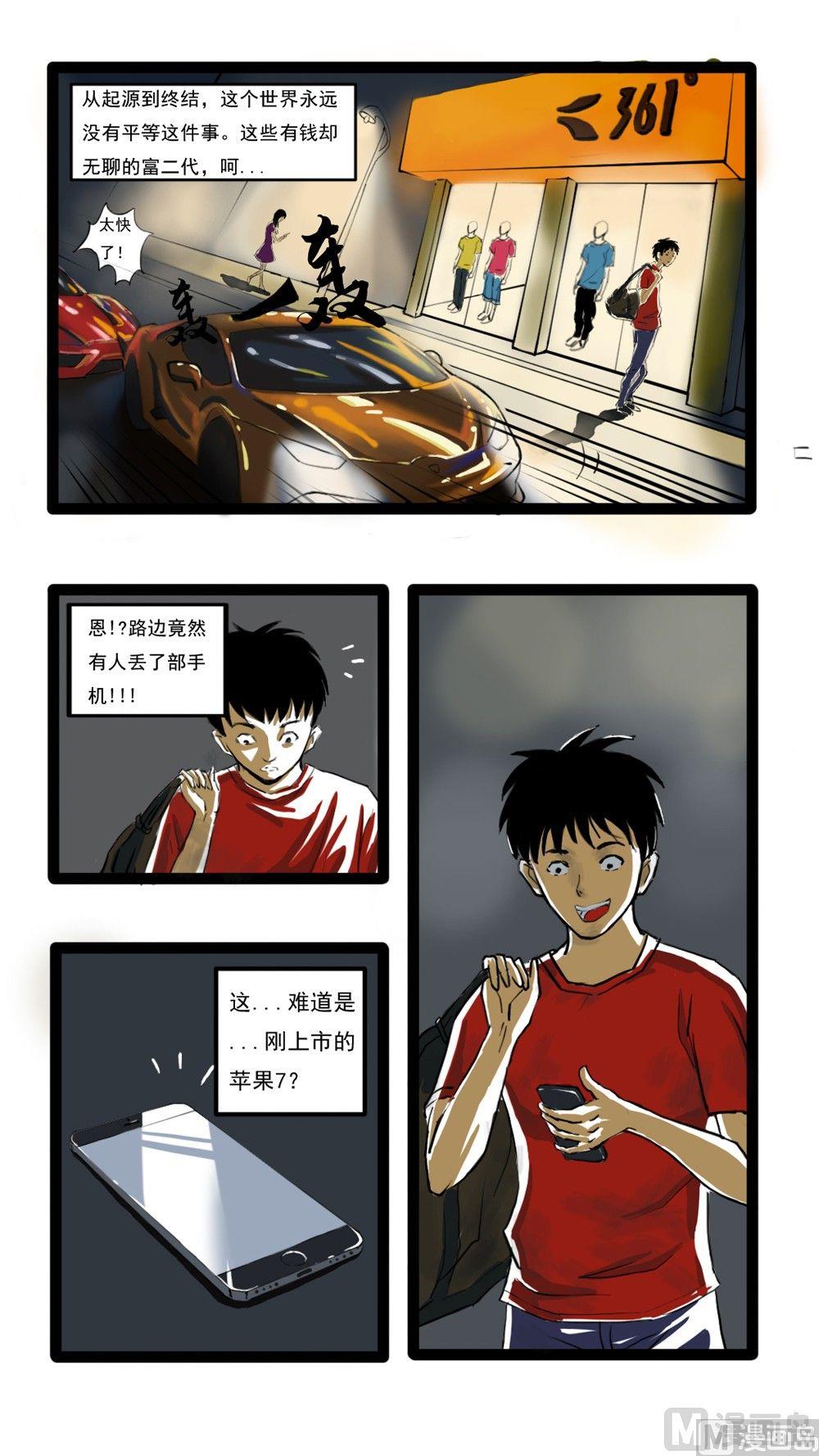 《黑鸡汤》手机 第3页