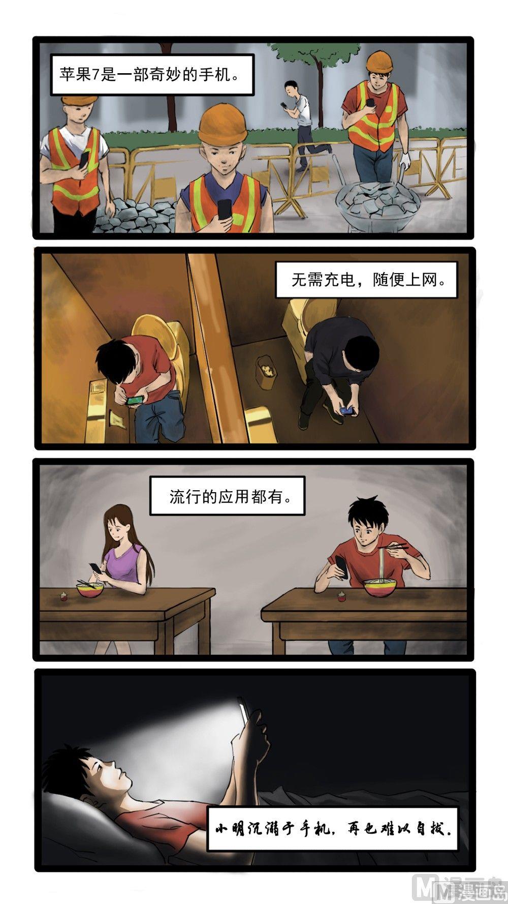 《黑鸡汤》手机 第5页