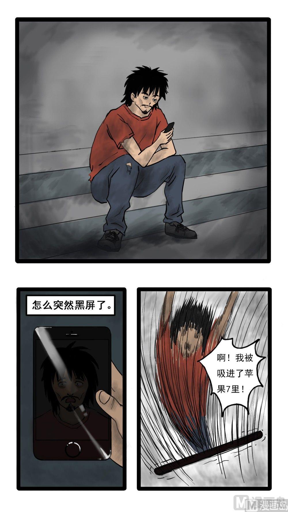 《黑鸡汤》手机 第7页