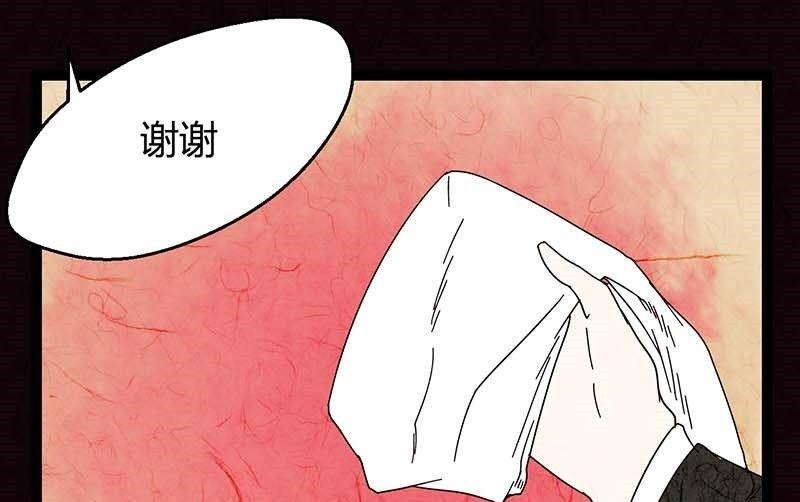 《黑鸡汤》双十一 橱窗少女 第11页