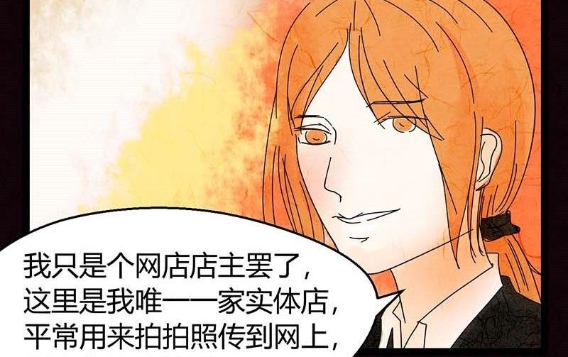 《黑鸡汤》双十一 橱窗少女 第15页