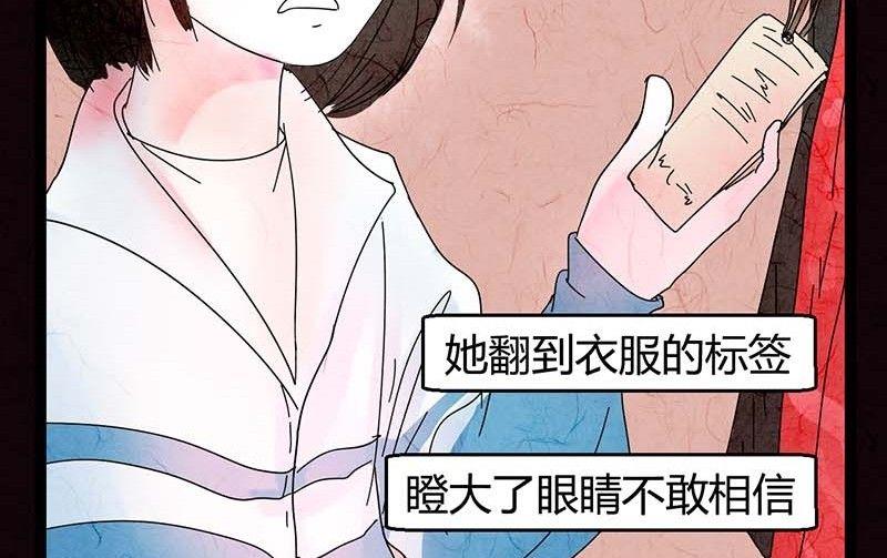 《黑鸡汤》双十一 橱窗少女 第17页