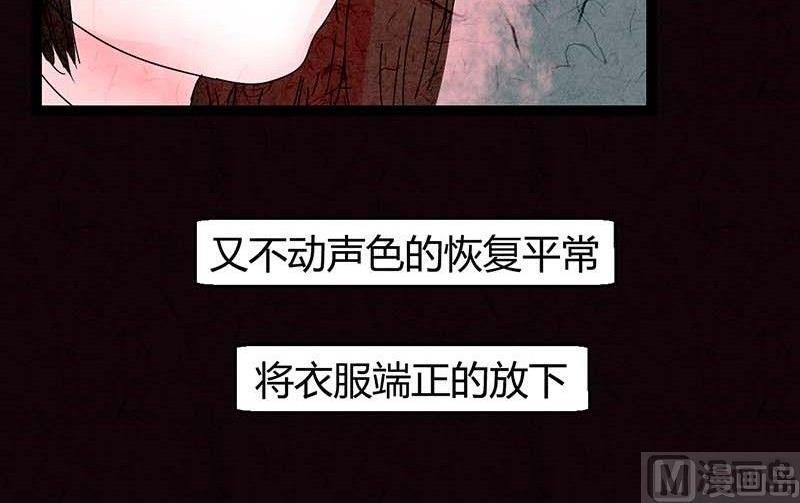 《黑鸡汤》双十一 橱窗少女 第19页
