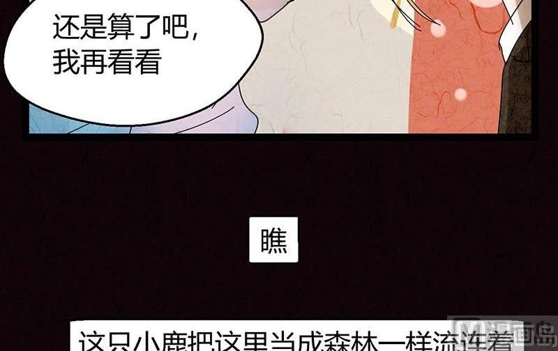 《黑鸡汤》双十一 橱窗少女 第22页