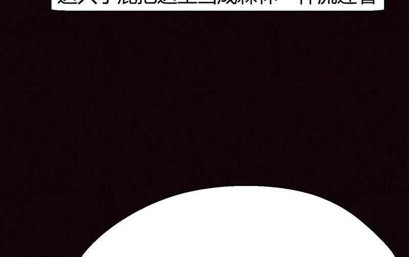《黑鸡汤》双十一 橱窗少女 第23页