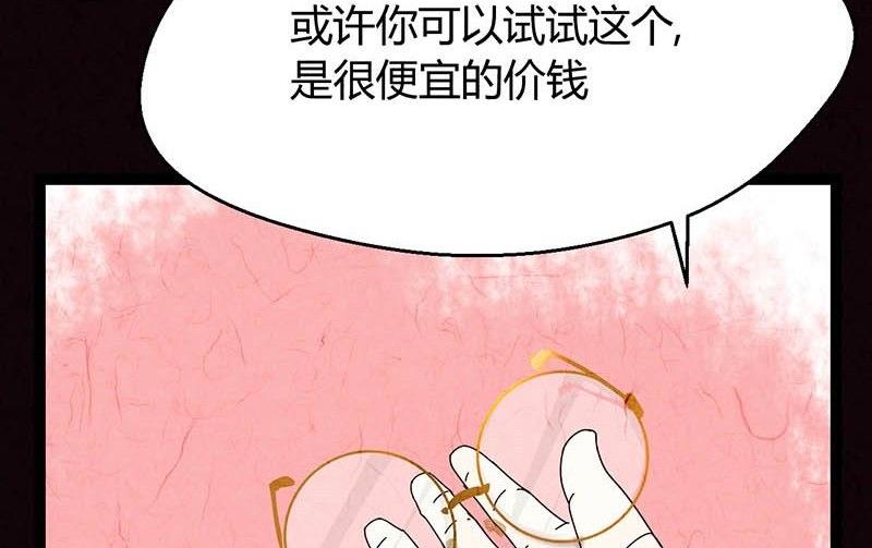 《黑鸡汤》双十一 橱窗少女 第24页
