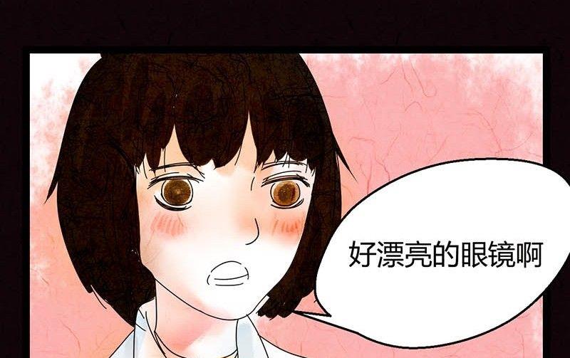 《黑鸡汤》双十一 橱窗少女 第26页