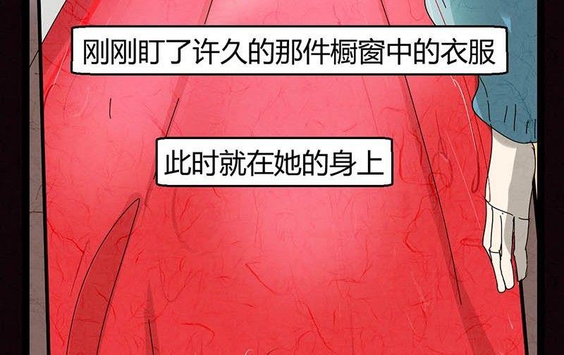 《黑鸡汤》双十一 橱窗少女 第35页