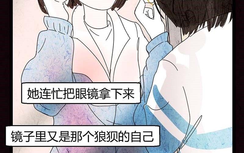 《黑鸡汤》双十一 橱窗少女 第39页