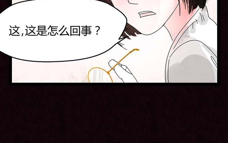 《黑鸡汤》双十一 橱窗少女 第41页