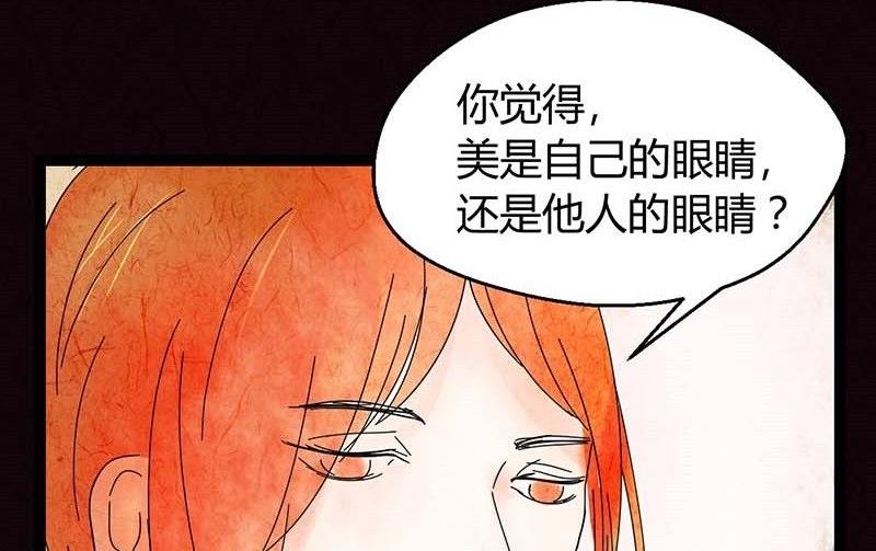 《黑鸡汤》双十一 橱窗少女 第42页