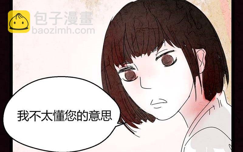 《黑鸡汤》双十一 橱窗少女 第44页