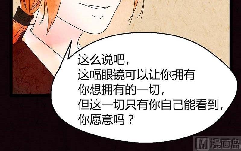 《黑鸡汤》双十一 橱窗少女 第46页