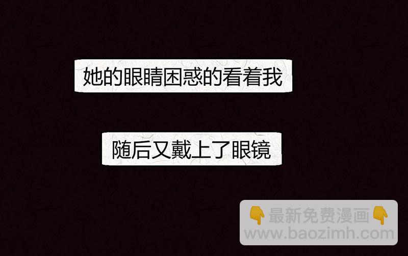 《黑鸡汤》双十一 橱窗少女 第47页