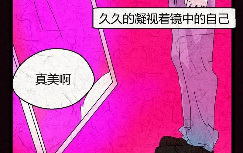 《黑鸡汤》双十一 橱窗少女 第50页