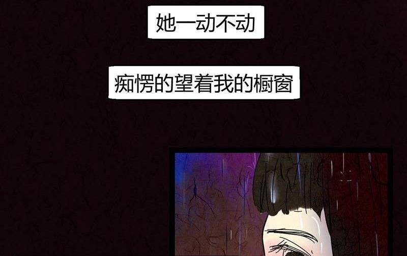 《黑鸡汤》双十一 橱窗少女 第6页