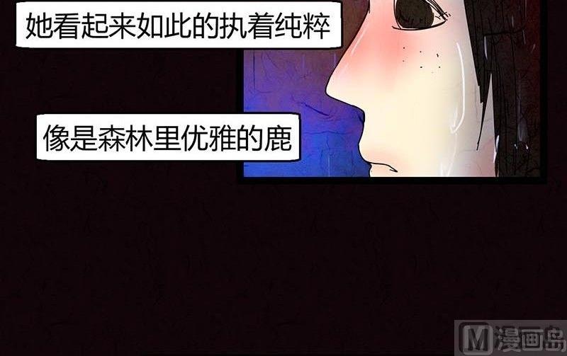 《黑鸡汤》双十一 橱窗少女 第7页