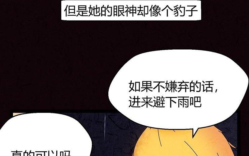 《黑鸡汤》双十一 橱窗少女 第8页