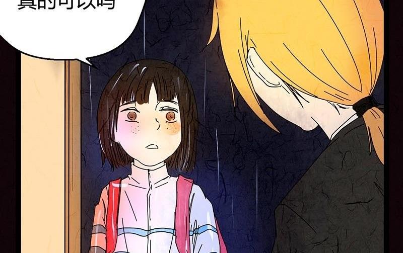 《黑鸡汤》双十一 橱窗少女 第9页