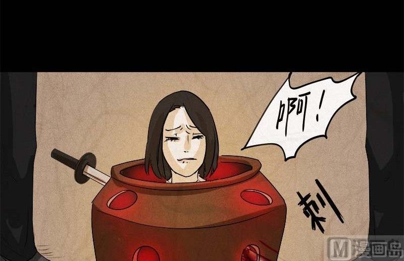 《黑鸡汤》特别篇 瓮女序章 第15页
