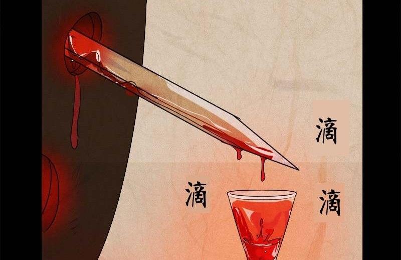 《黑鸡汤》特别篇 瓮女序章 第17页