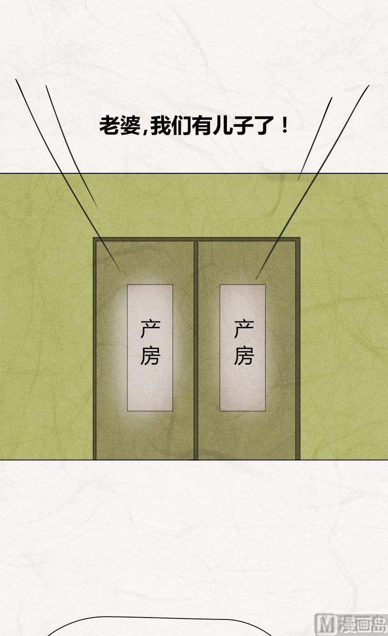 《黑鸡汤》特别篇 瓮女序章 第19页