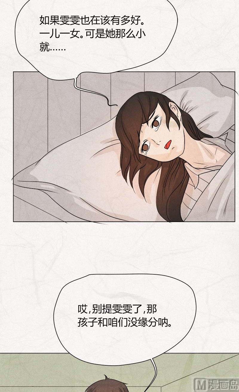 《黑鸡汤》特别篇 瓮女序章 第20页