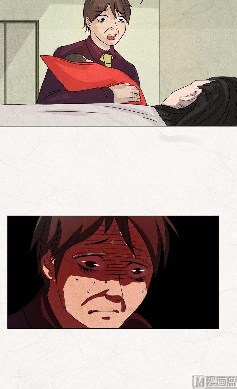《黑鸡汤》特别篇 瓮女序章 第21页