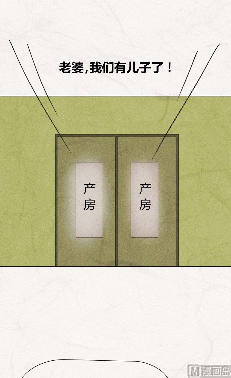 《黑鸡汤》特别篇 瓮女序章 第22页