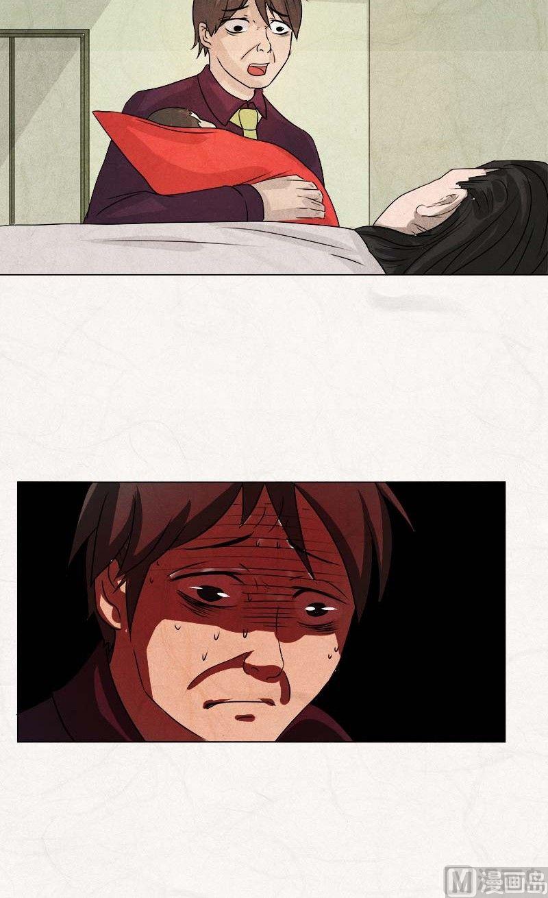 《黑鸡汤》特别篇 瓮女序章 第24页