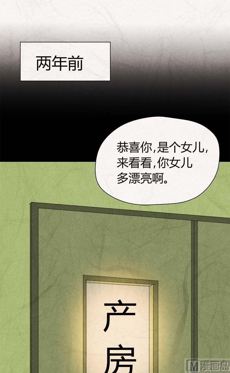 《黑鸡汤》特别篇 瓮女序章 第25页