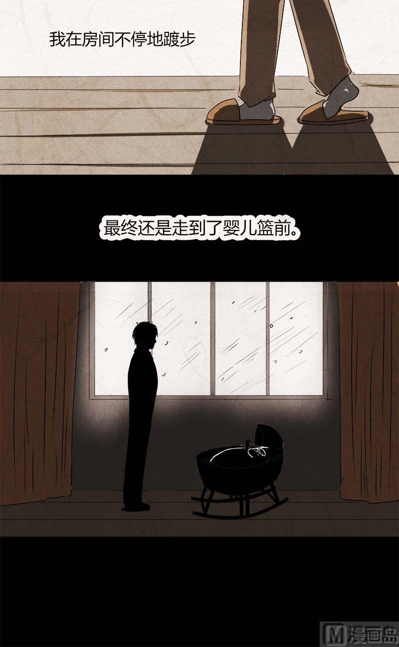 《黑鸡汤》特别篇 瓮女序章 第30页