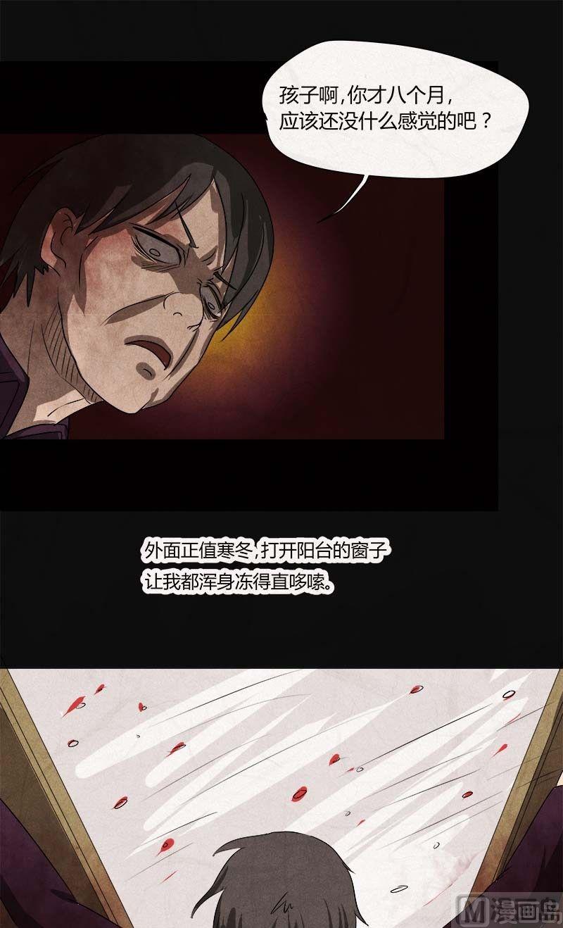 《黑鸡汤》特别篇 瓮女序章 第31页