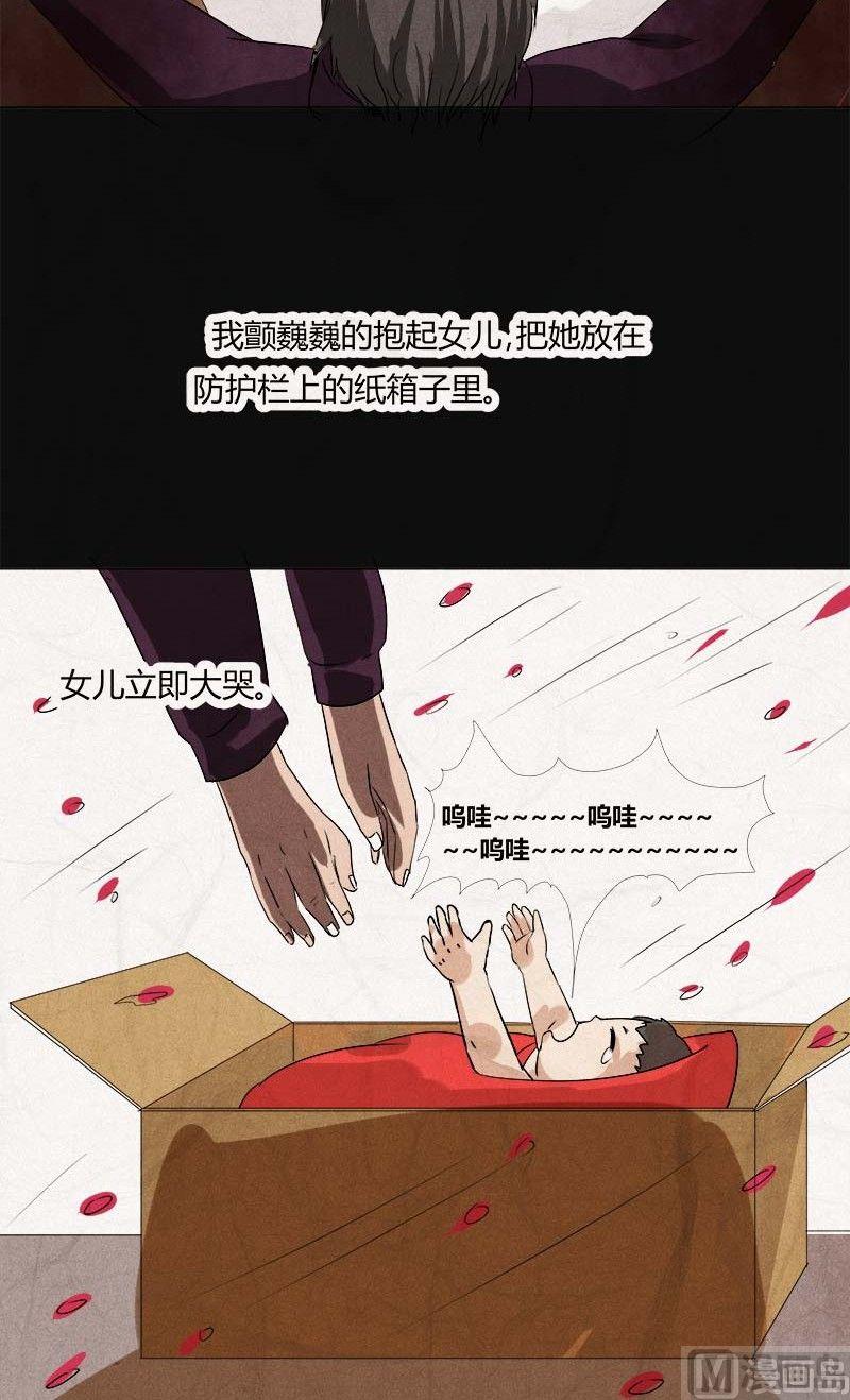 《黑鸡汤》特别篇 瓮女序章 第32页