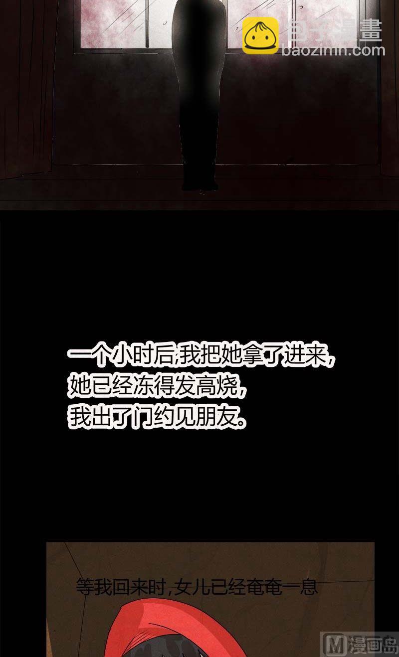 《黑鸡汤》特别篇 瓮女序章 第35页