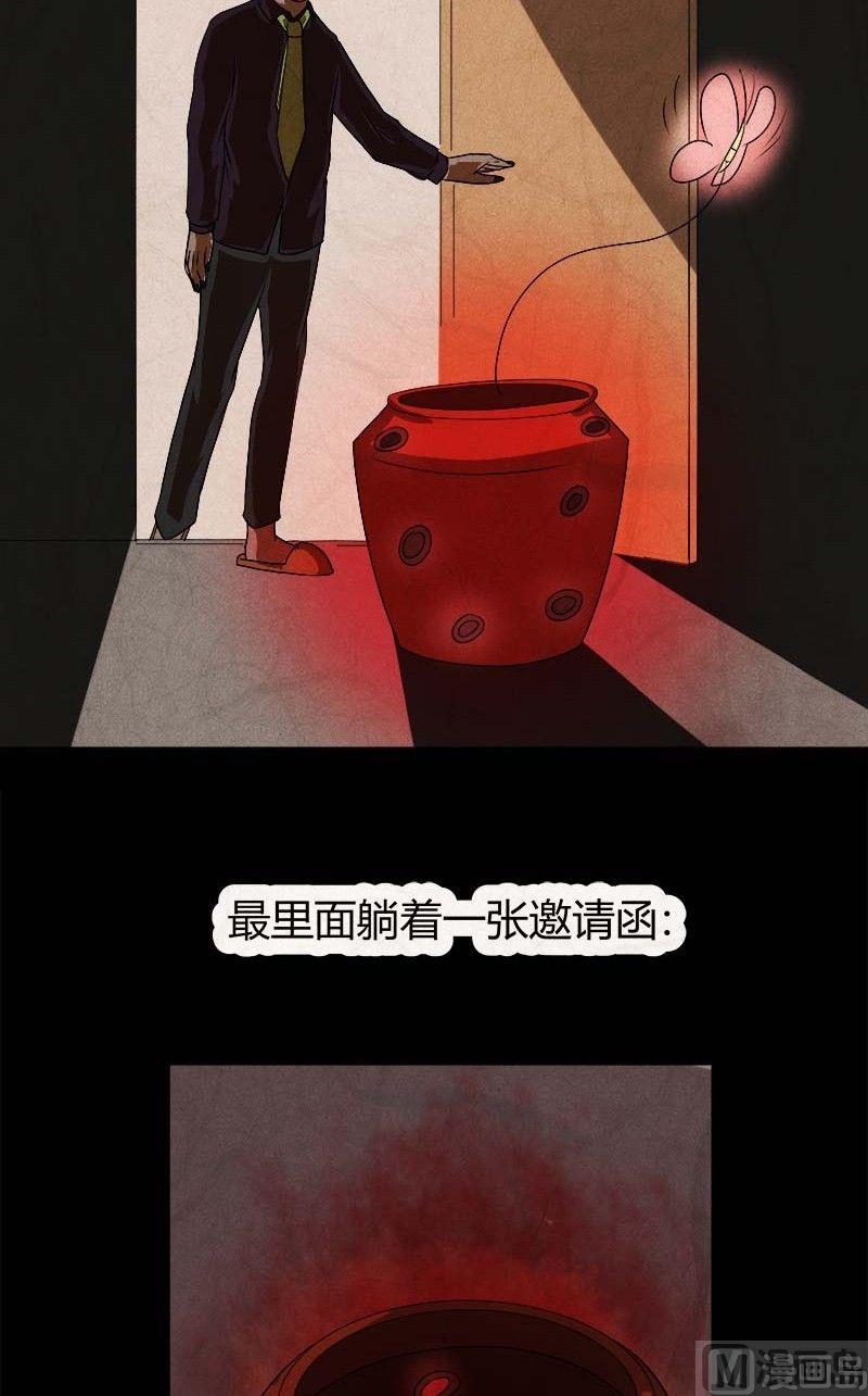 《黑鸡汤》特别篇 瓮女序章 第38页