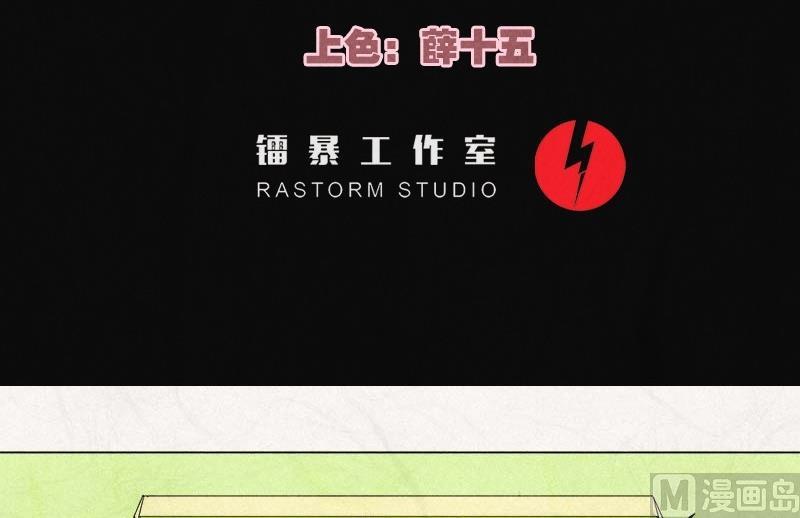 《黑鸡汤》特别篇 瓮女序章 第3页