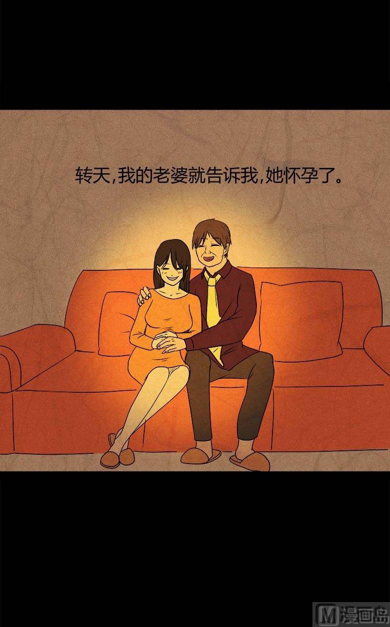 《黑鸡汤》特别篇 瓮女序章 第41页