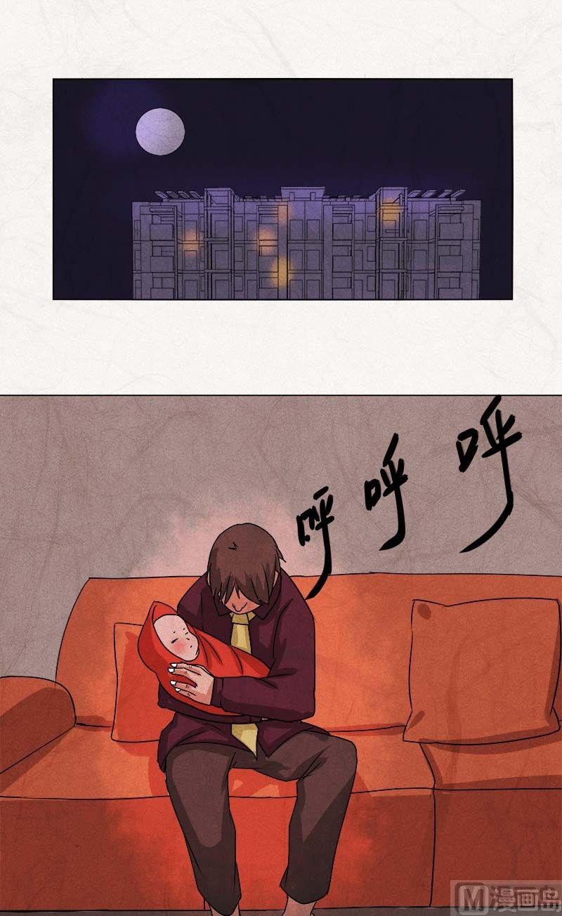 《黑鸡汤》特别篇 瓮女序章 第43页