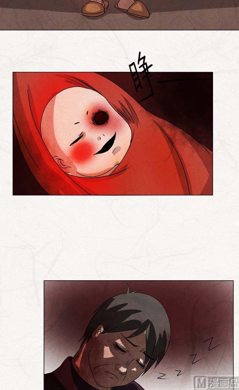 《黑鸡汤》特别篇 瓮女序章 第44页