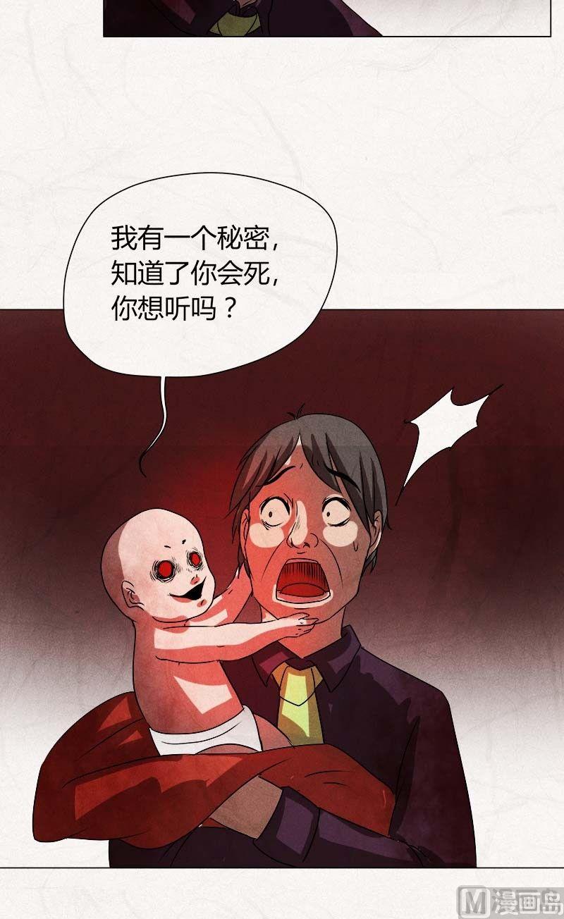 《黑鸡汤》特别篇 瓮女序章 第45页