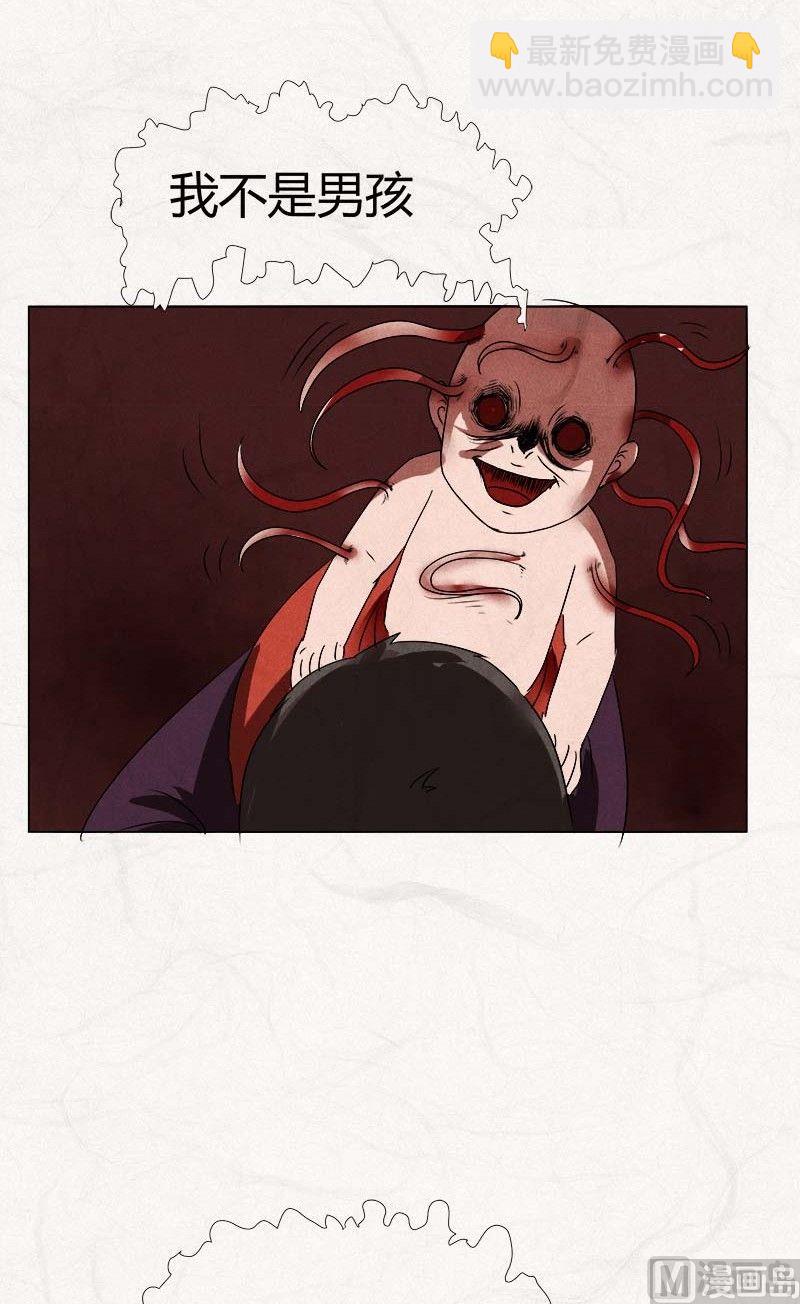 《黑鸡汤》特别篇 瓮女序章 第46页