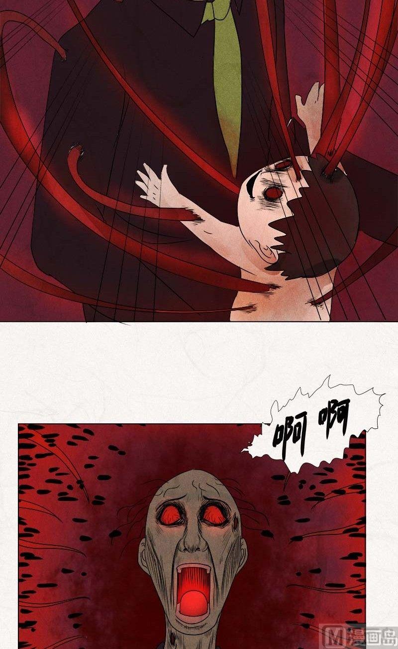 《黑鸡汤》特别篇 瓮女序章 第50页