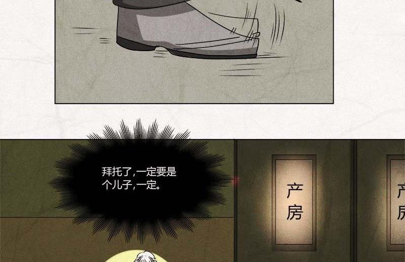 《黑鸡汤》特别篇 瓮女序章 第5页