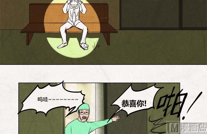 《黑鸡汤》特别篇 瓮女序章 第6页