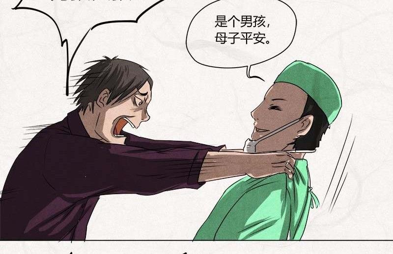 《黑鸡汤》特别篇 瓮女序章 第8页