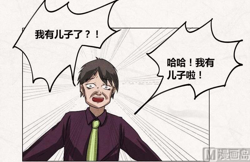 《黑鸡汤》特别篇 瓮女序章 第9页